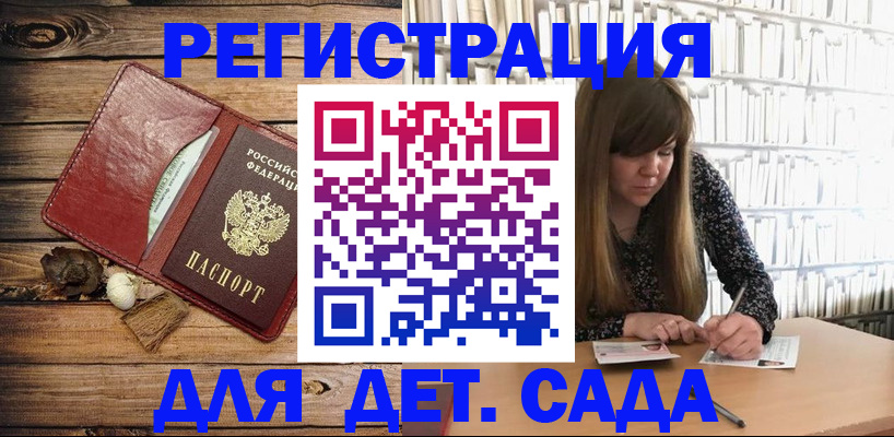 временная регистрация собственник в Мурманске