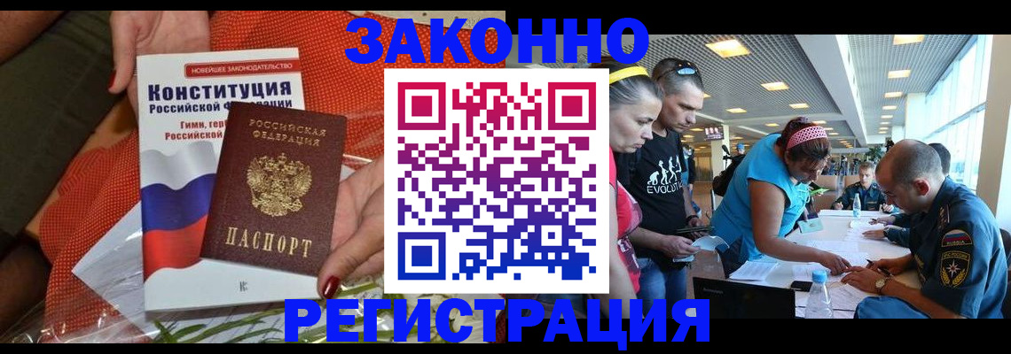 временная регистрация гарантия в Мурманске